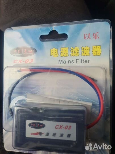 Фильтр наводок для автомагнитолы