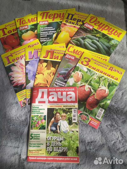 Книги о растениях и садоводстве