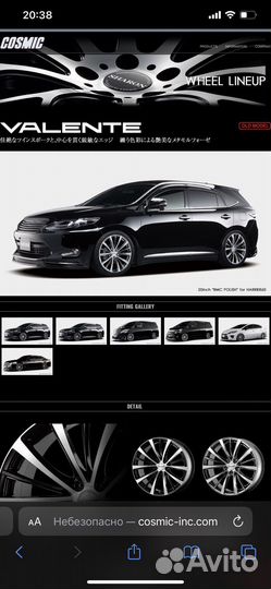 Диски Venerdi Valente R20 5/114.3