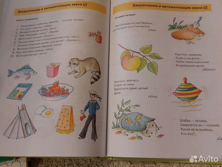 Домашний логопед Инна Светлова