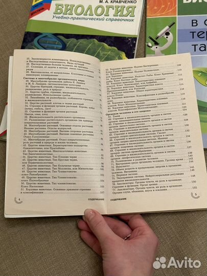 Биология, книги для подготовки к егэ