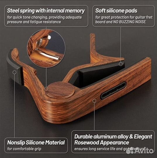 Каподастр для гитары и медиаторы