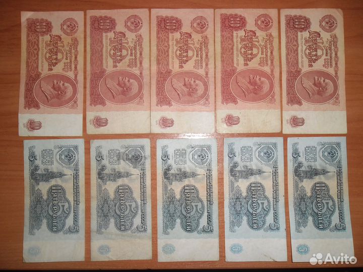 Банкноты СССР