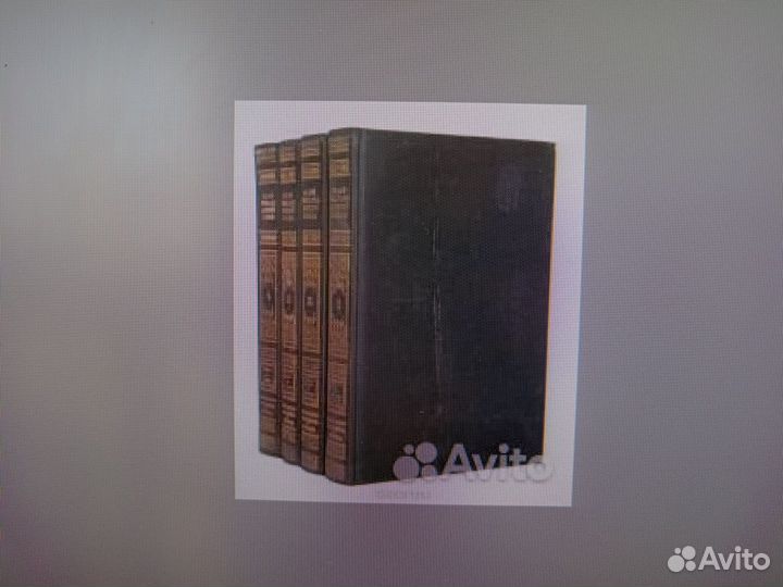 Словарь ефрона и брокгауза