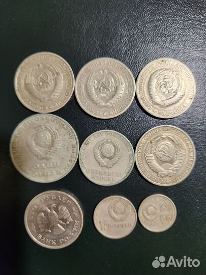 Монеты СССР. Цена за все