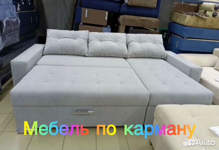 Угловой диван