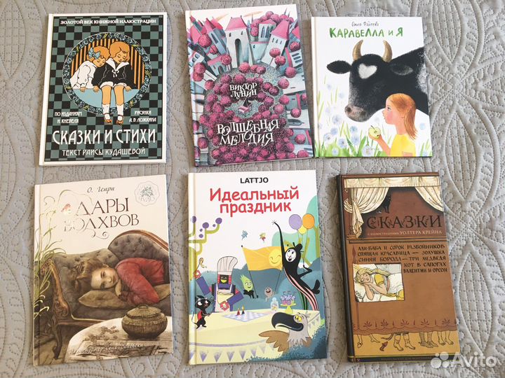 Детские книги