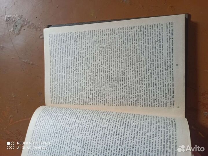 Преступление и наказание Достоевский