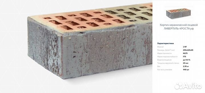 Кирпич керамический лицевой