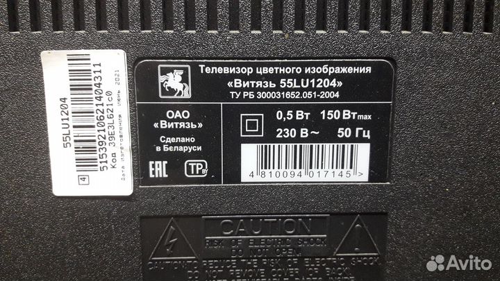 TP.SK706S.PC822 с телевизора Витязь 55LU1204