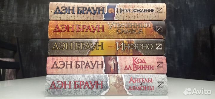 Книги, Дэн Браун. Вся серия о Р.Лэнгдоне