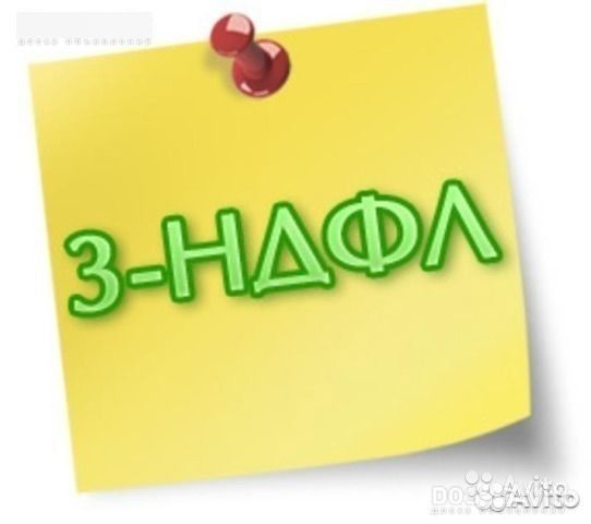 Декларация З-ндфл