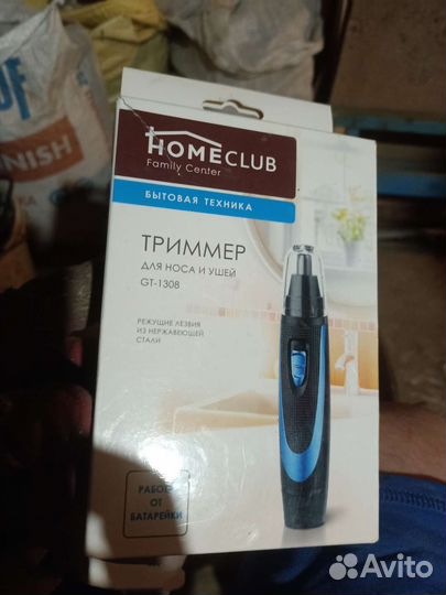 Триммер для носа и ушей