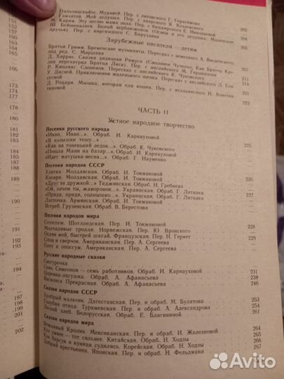 Хрестоматия для детей старшего дошкольного