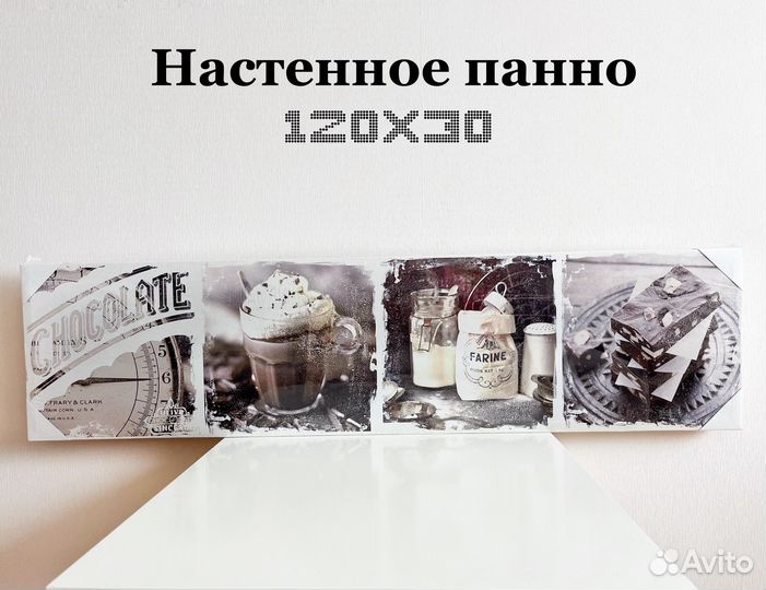 Настенное панно-постер