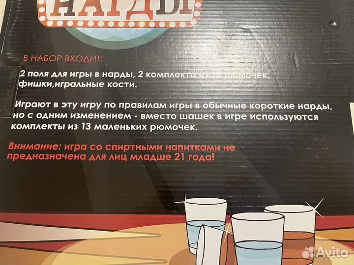 Игра настольная для взрослых 