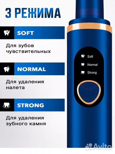 Скалер ультразвуковой для зубов