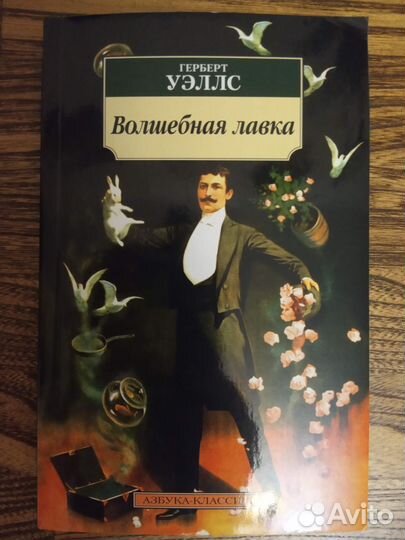Герберт Уэллс, Монтегю Родс Джеймс