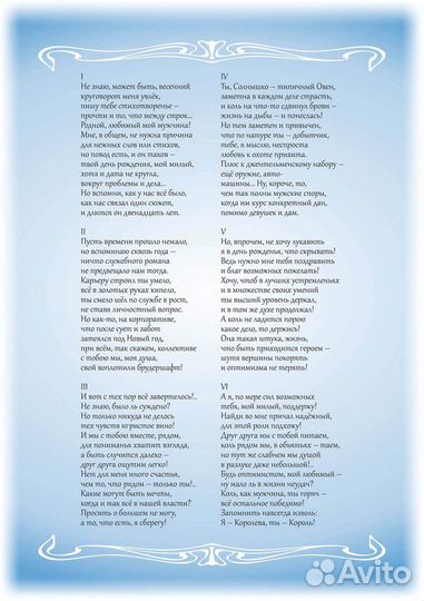 Стихи на заказ, стилизация под известного автора