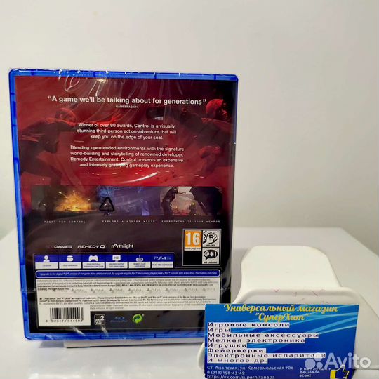 Control. Ultimate Edition PS4/PS5