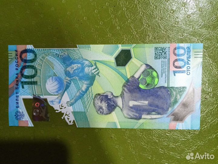 Банкнота сочи 2018