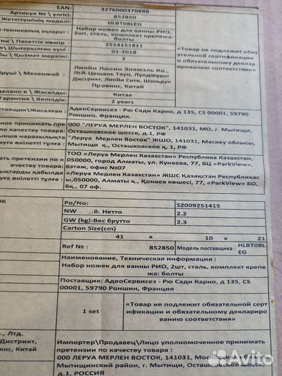 Набор ножек для ванны