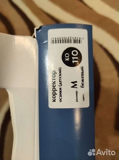 Корсет ортопедический пояснично крестцовый