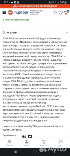 Акустическая гитара enya EA - x1+