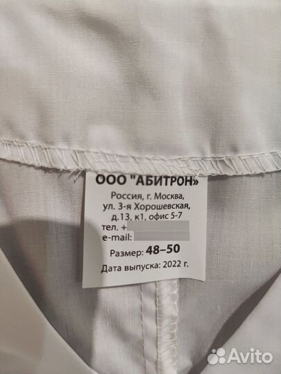 Медицинский костюм 48 50. Костюм повара. Роба