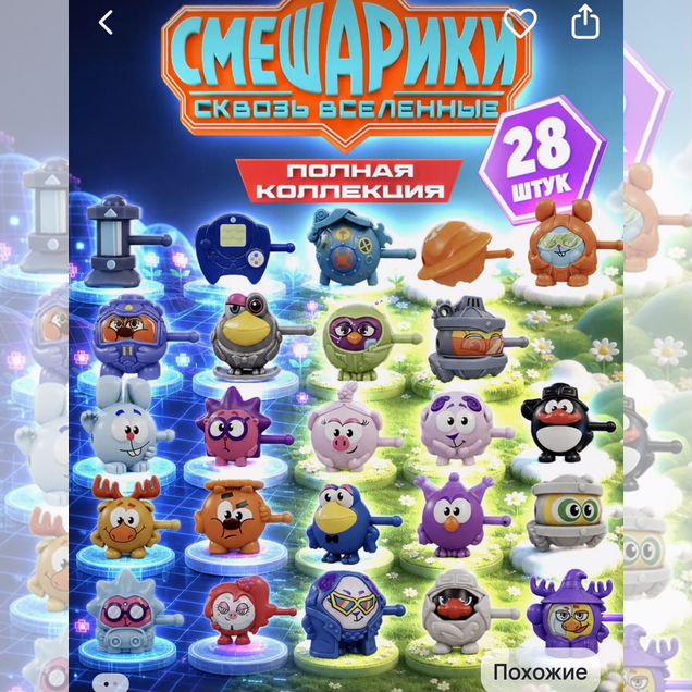 Смешарики полная коллекция