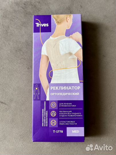 Корректор осанки