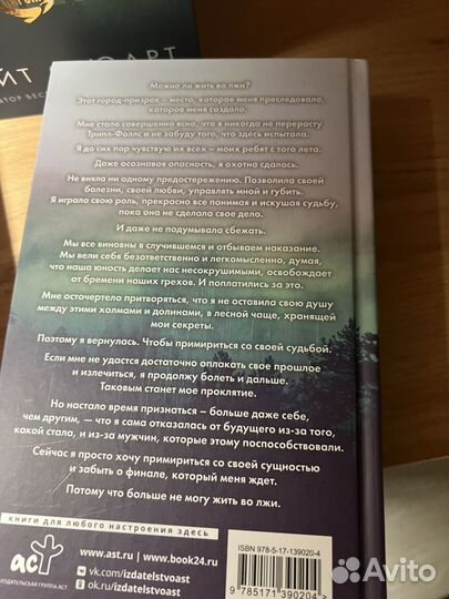 Стая исход финиш кейт стюарт книги