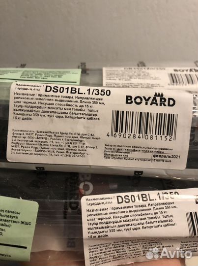 Направляющие для ящиков