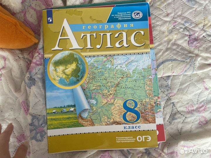 Атласы 7-9 класс