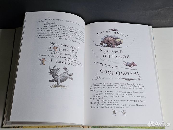 Винни-Пух и все все все. Диодоров.1989 год