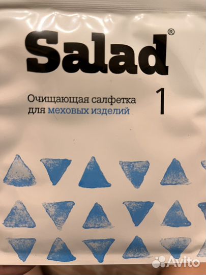 Очищающие салфетки Salard