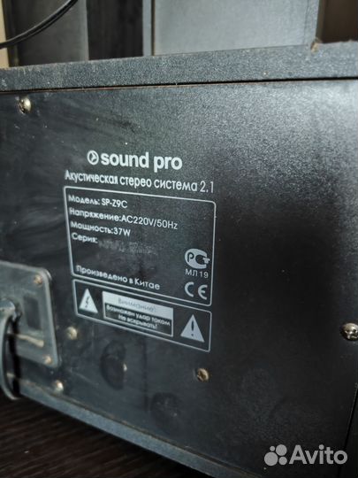 Акустическая стерео система 2.1 Sound Pro SP-Z9C