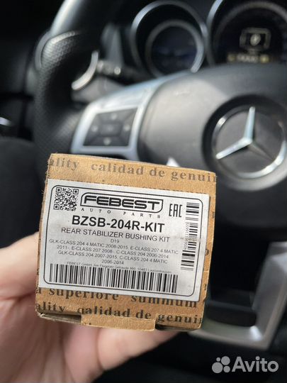 Фтулки заднего стабилизатора w204