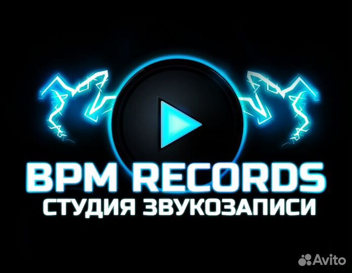 Звукозапись Студия звукозаписи Барнаул