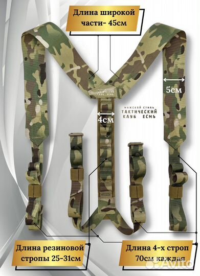 Лямки тактические поечевые на пояс