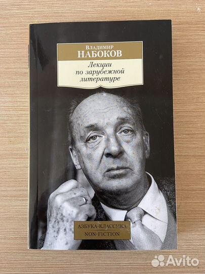 Лекции В. Набокова
