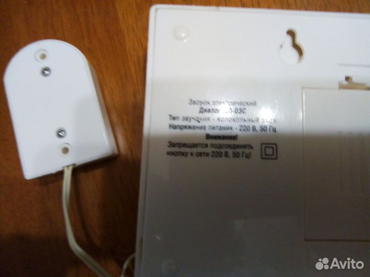 Звонок электрический