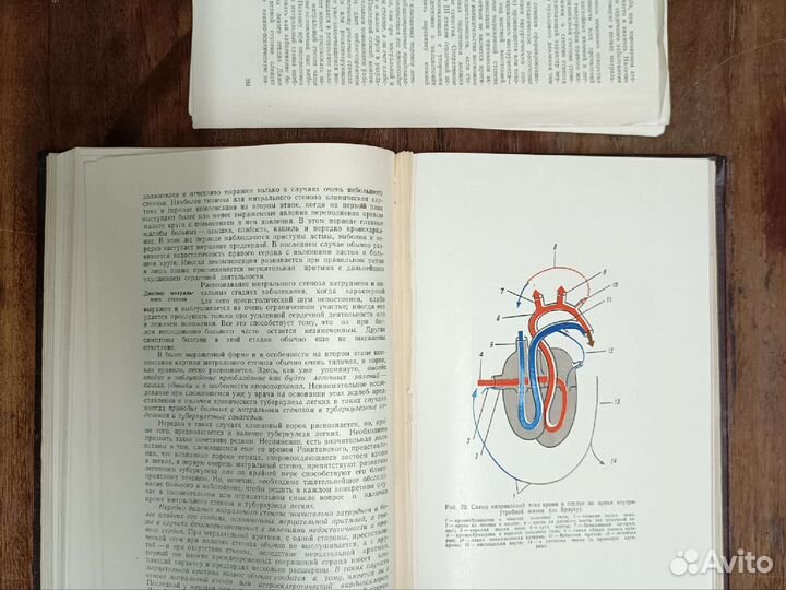 Книга руководство по внутренним болезням 1958