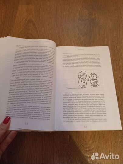 Книга по психологии как воспитать ребенка