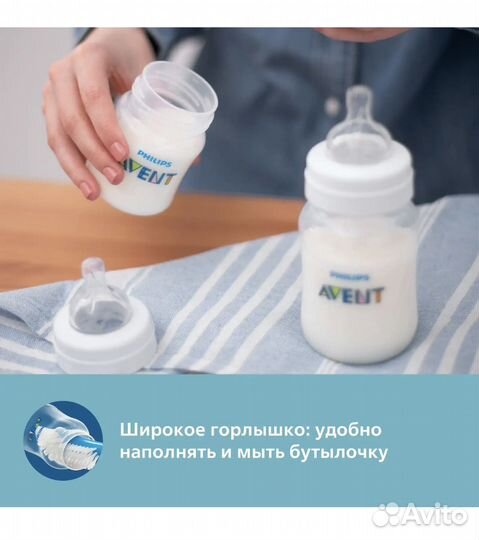 Бутылочки Philips Avent 2 шт. (Новые)