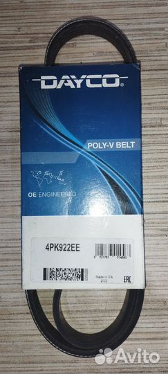 Ремень поликлиновый 922мм