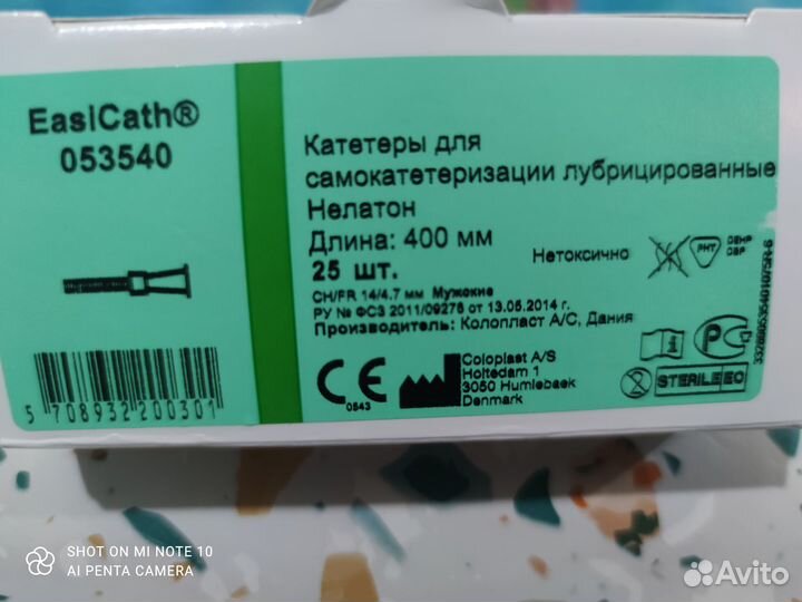 Катетеры лубрицированные мужские