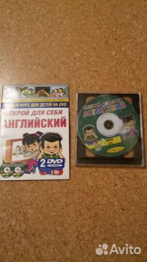 Книги и диски для обучения детей английскому