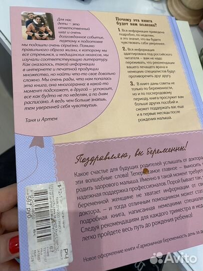 Книги про беременность