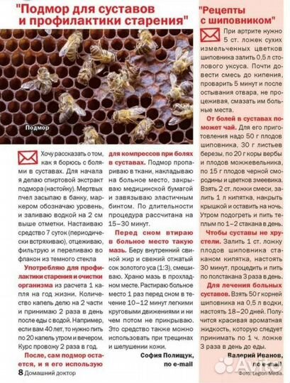 Мед в сотах